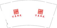 12250206万辰雅筑9盎司加厚1千个：1015613gift 一次性定制纸杯、一次性广告纸杯设计图