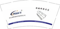 12250106 博赢展飞9盎司加厚2千个：zhanghao9295 一次性定制纸杯、一次性广告纸杯设计图