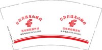 12250110存款首选龙山邮政 9盎司2000个：tb10425423 一次性定制纸杯、一次性广告纸杯设计图