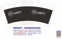 https://tcs.teambition.net/thumbnail/313e0ded0b3444b03ea1a8fda5f6a2bd756e/w/200/h/200纸杯定做 设计图附件