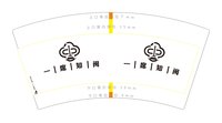 https://tcs.teambition.net/thumbnail/313e0e149575fc83bbb2bdff9750ace11764/w/200/h/200纸杯定做 设计图附件