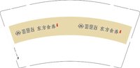 12250116 如是心9盎司1千：hq830811 一次性定制纸杯、一次性广告纸杯设计图