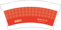 12250106祥蛇恒瑞9盎司1千：xiaopian_z90 一次性定制纸杯、一次性广告纸杯设计图