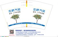 16250109 志桥汽贸12盎司1千：林先生的快乐生活 一次性定制纸杯、一次性广告纸杯设计图