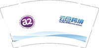 12250121云仓跨境 9盎司加厚1千：大爱大爱艾薇儿 一次性定制纸杯、一次性广告纸杯设计图