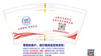 （错误印500个休白杯）12250116良师前程9盎司1千个：tb704801254 一次性定制纸杯、一次性广告纸杯设计图