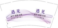 12250107遇见 9盎司1000个：miaomiao苗苗2013 一次性定制纸杯、一次性广告纸杯设计图