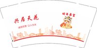12250118（改）兴居天花 9盎司加厚5千：tb0451081_2012 一次性定制纸杯、一次性广告纸杯设计图