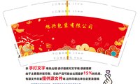 https://tcs.teambition.net/thumbnail/313e0fddf86a9c194f35da04243d8564c2f8/w/200/h/200纸杯定做 设计图附件