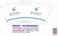 12250114 海之星教育9盎司1千：qiqi224427 一次性定制纸杯、一次性广告纸杯设计图