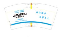 14250121（红色）聚德富财税7盎司1千个：zyf271031752 一次性定制纸杯、一次性广告纸杯设计图