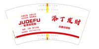 14250121（红色）聚德富财税7盎司1千个：zyf271031752 一次性定制纸杯、一次性广告纸杯设计图
