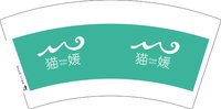 3140107 猫媛 7盎司2000个加急：250107-577671032352071 一次性定制纸杯、一次性广告纸杯设计图