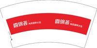 12250111喜锦荟 7盎司2000个：石阗宇 一次性定制纸杯、一次性广告纸杯设计图