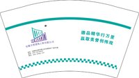 12250109 （再改） 安微德赢12盎司加厚1千：tb6582726_2013 一次性定制纸杯、一次性广告纸杯设计图