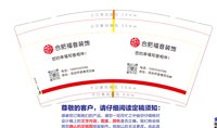 12250121合肥福音装饰9盎司加厚2千：taobao00000007 一次性定制纸杯、一次性广告纸杯设计图
