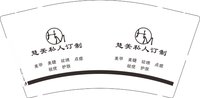 12250108慧美私人订制9盎司1千个：何小芳91526126 一次性定制纸杯、一次性广告纸杯设计图