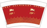 12250118在村里16盎司2000个：胡丽丽1110（含黑色高盖同等数量） 一次性定制纸杯、一次性广告纸杯设计图