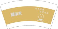 13250109（改）熊小米 7盎司5千个加急：xj252027879 一次性定制纸杯、一次性广告纸杯设计图