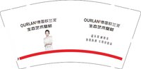 12250107德国欧兰泥9盎司加厚5千：清华136 一次性定制纸杯、一次性广告纸杯设计图