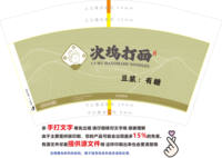 12250107次坞打面（水杯）12盎司2千只（2000个白高盖）：123321342423liugang 一次性定制纸杯、一次性广告纸杯设计图