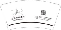 3140107 今囍婚纱摄影 9盎司2000个：250107-071056822641137 一次性定制纸杯、一次性广告纸杯设计图