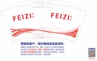 122501079（改） 菲姿9盎司1千个：tb773374_33（发圆通） 一次性定制纸杯、一次性广告纸杯设计图