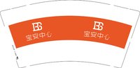 12250119宝安中心 9盎司加厚5000个：夕婉惋惜 一次性定制纸杯、一次性广告纸杯设计图