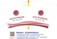 12250113 四川工商 12盎司1000个：让回忆扯的又扯不断（王娜） 一次性定制纸杯、一次性广告纸杯设计图