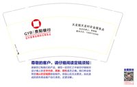 12250110 改贵阳银行天龙镇天龙村农金服务点 9盎司1千个：tb2956427321（沉风1452349183） 一次性定制纸杯、一次性广告纸杯设计图