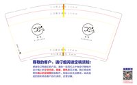 12250119仙仙 12盎司1000个：刘闹闹520 一次性定制纸杯、一次性广告纸杯设计图