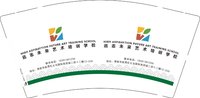 12250110 远志未来艺术培训学校9盎司加厚1千个：t_1502006998230_0453 一次性定制纸杯、一次性广告纸杯设计图