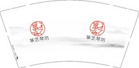 12250205筝艺琴坊 9盎司1千：king爷595 一次性定制纸杯、一次性广告纸杯设计图