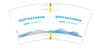 3141223 9527轰趴俱乐部 7盎司特厚1000个：241223-029957876123050 一次性定制纸杯、一次性广告纸杯设计图