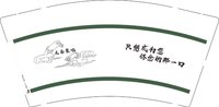 13250106大圣餐吧9盎司1千个：anqian10nian 一次性定制纸杯、一次性广告纸杯设计图