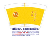 11250113 老友一起饮杯16盎司1千个：lili小雷 一次性定制纸杯、一次性广告纸杯设计图