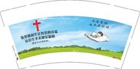 3141229 十字架 9盎司1000个：241229-200660805942007 一次性定制纸杯、一次性广告纸杯设计图