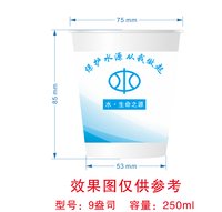 11250109保护水源从我做起9盎司加厚9万个（装50个一条）：heweiang1 一次性定制纸杯、一次性广告纸杯设计图