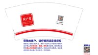 12250112改 厨广告9盎司加厚2千个：光明队长1225 一次性定制纸杯、一次性广告纸杯设计图