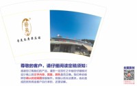 12250117长寿果庄园 16盎司20000个加急专版（含相同数量白色高盖）：普美坚果之家168 一次性定制纸杯、一次性广告纸杯设计图