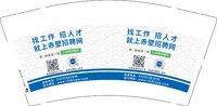 12250118赤壁招聘网 9盎司加厚2千（超市袋子，20个装和30个装的各发50个）：manx小新 一次性定制纸杯、一次性广告纸杯设计图