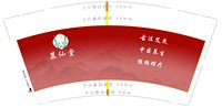 12250109 慕仙堂9盎司加厚2千：小琴麦子0624 一次性定制纸杯、一次性广告纸杯设计图