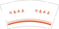 12250108 河南云柔9盎司1千个：河南云柔 一次性定制纸杯、一次性广告纸杯设计图