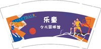 12250117乐童少儿篮球馆9盎司1千：周嘉琪zjq123 一次性定制纸杯、一次性广告纸杯设计图