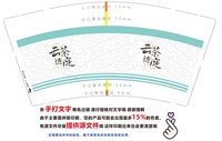 3140111 云边茶庭 9盎司特厚1000个：250111-519558981942443 一次性定制纸杯、一次性广告纸杯设计图