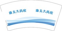 3140109 康太大药房 7盎司1000个：250109-577996091032600 一次性定制纸杯、一次性广告纸杯设计图
