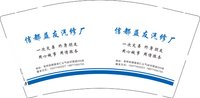 12250113信都益友汽修厂 9盎司1千：t_1478347181978_0 一次性定制纸杯、一次性广告纸杯设计图