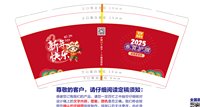 12250120 新年款（新改）婴姿坊9盎司加厚5千个：潇洒v土豪 一次性定制纸杯、一次性广告纸杯设计图