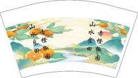 （印2500修白杯）3140109 山水良田，赤橙椒园 12盎司3000个：250109-433565284663286 一次性定制纸杯、一次性广告纸杯设计图
