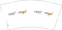 12250117 万象服务9盎司1000个：tangminlucky 一次性定制纸杯、一次性广告纸杯设计图